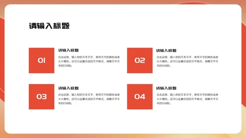 红色简约风新年节日年终工作总结汇报PPT模板