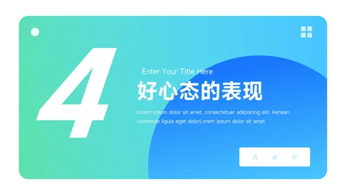 绿蓝Web风格心态管理培训PPT模板