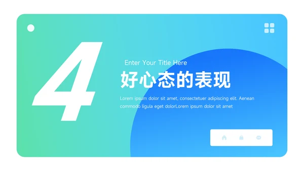 绿蓝Web风格心态管理培训PPT模板
