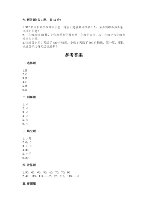 小学数学三年级下册期中测试卷含答案【巩固】.docx
