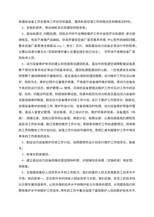 柴油发电机销售员年度总结工作总结.docx