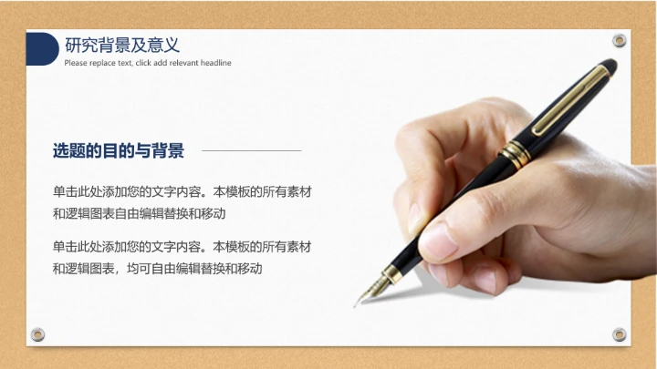 毕业答辩专业通用大学开题报告PPT模版