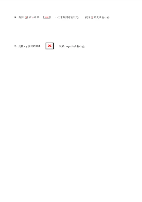 高中数学必修五综合测试题
