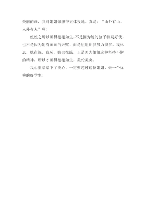 我和某某作文400字.docx
