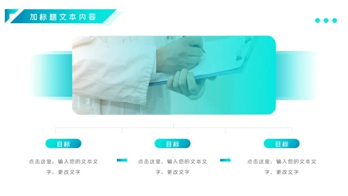 蓝色医院医生工作总结汇报动态PPT模板