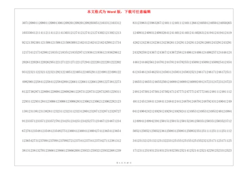 历年贵州高考一分一段表-2022.docx