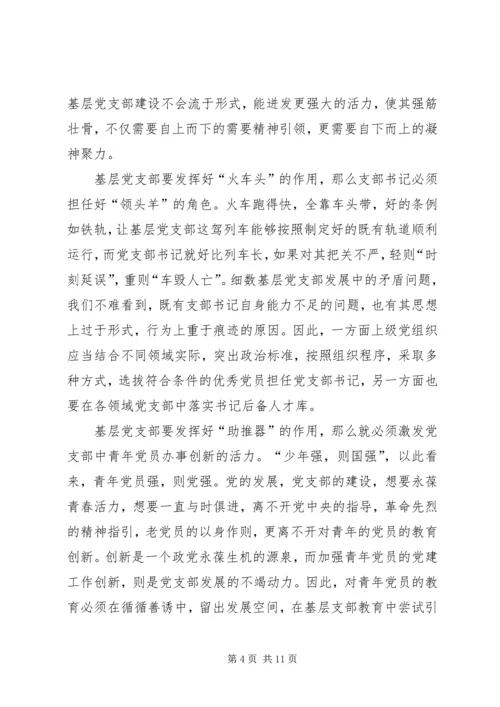 学习《条例》心得体会6篇.docx