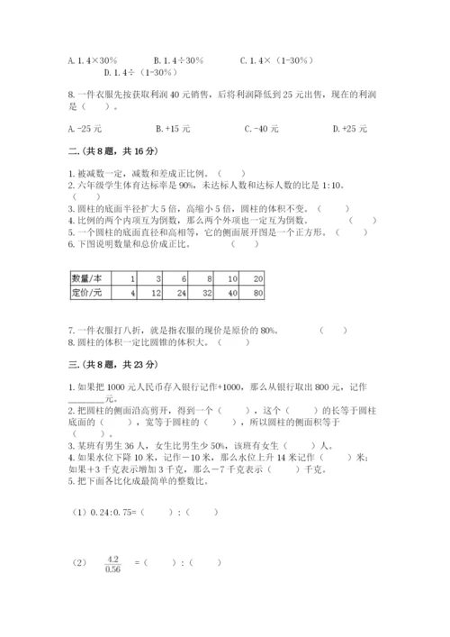 最新苏教版小升初数学模拟试卷及答案【各地真题】.docx