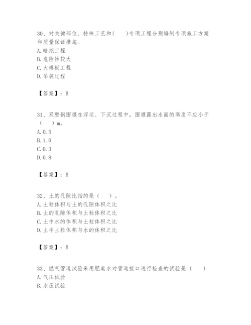 2024年一级建造师之一建市政公用工程实务题库【精华版】.docx