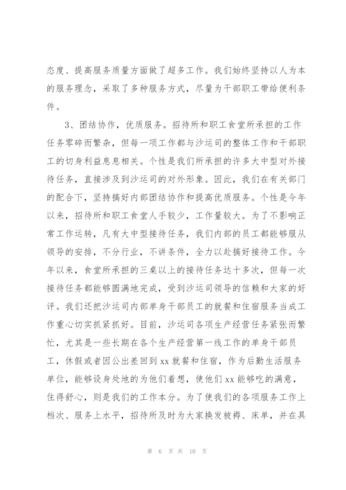 食堂员工的年终总结.docx