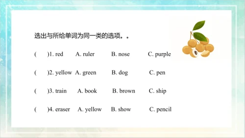 Unit 5 What colour is it Lesson 27- Lesson 28（课件(共