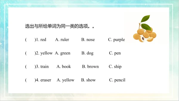 Unit 5 What colour is it Lesson 27- Lesson 28（课件(共