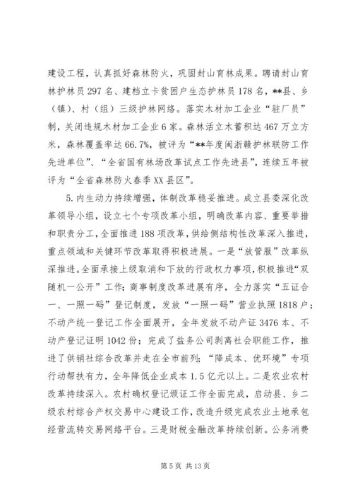 社会发展计划执行情况与计划草案.docx