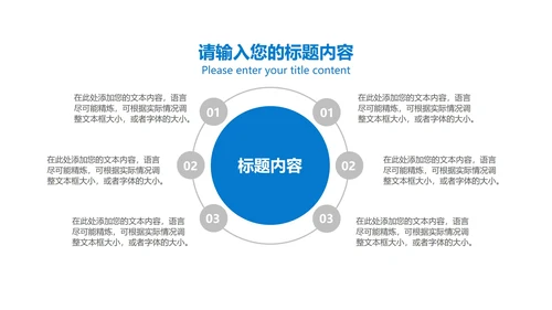 白色扁平风职场个人竞聘述职报告PPT模板