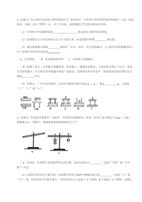 强化训练四川泸县四中物理八年级下册期末考试同步练习A卷（附答案详解）.docx