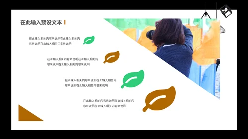 我的简历自我介绍通用PPT模板