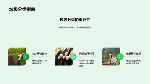 环保教育实践与启示