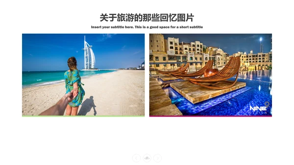 城市旅游摄影旅行画册通用PPT模板