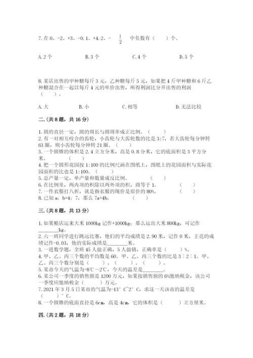 冀教版小升初数学模拟试题带答案（典型题）.docx