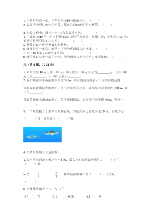 小升初数学综合练习试题精选答案.docx