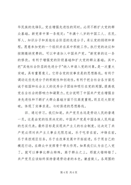 思想汇报范文：发现自身缺点，不断完善自我大全.docx