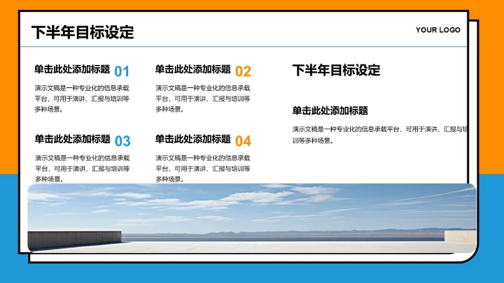 年中团队绩效复盘PPT模板