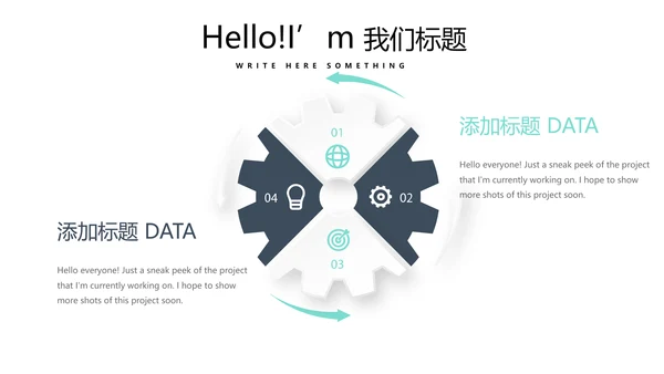 简约医疗医学人体结构动态PPT