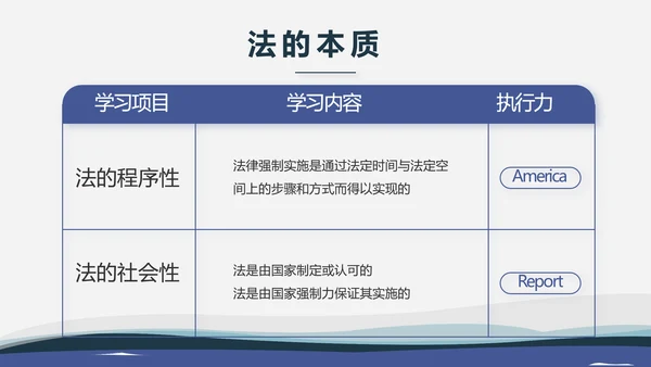 严谨大气法律律法咨询工作总结动态PPT模板