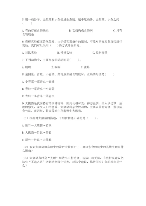 教科版五年级下册科学第一单元《生物与环境》测试卷含答案（名师推荐）.docx