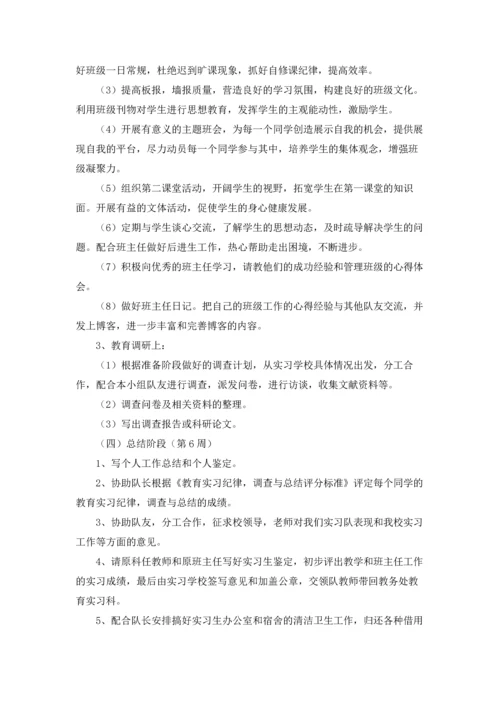 有关小学教师工作计划范文汇编六篇.docx