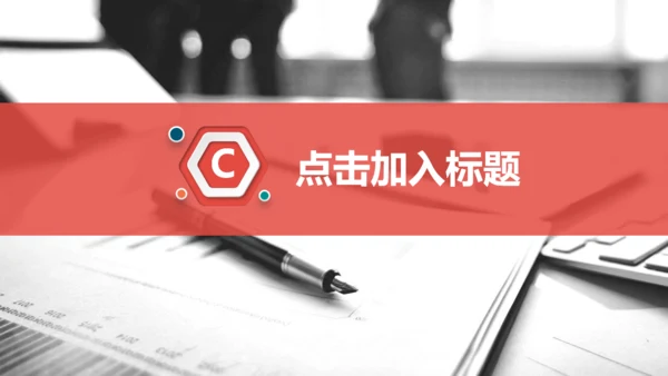 立体企业多彩商务商业计划书通用PPT模板