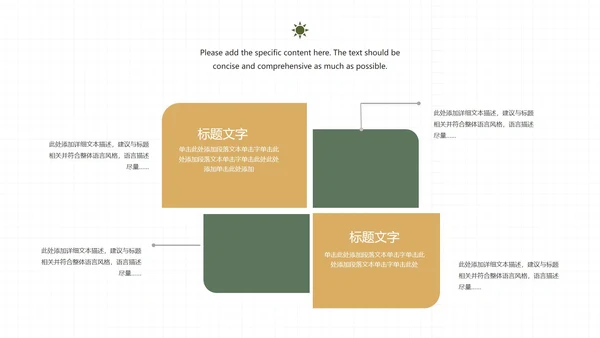 白色简约风教育教学PPT模板