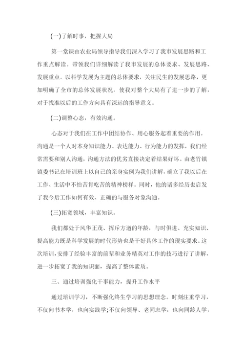 青年干部培训心得体会3篇.docx