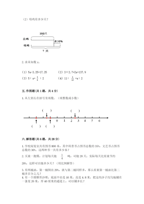 石家庄市长安区六年级下册数学期末测试卷带答案.docx