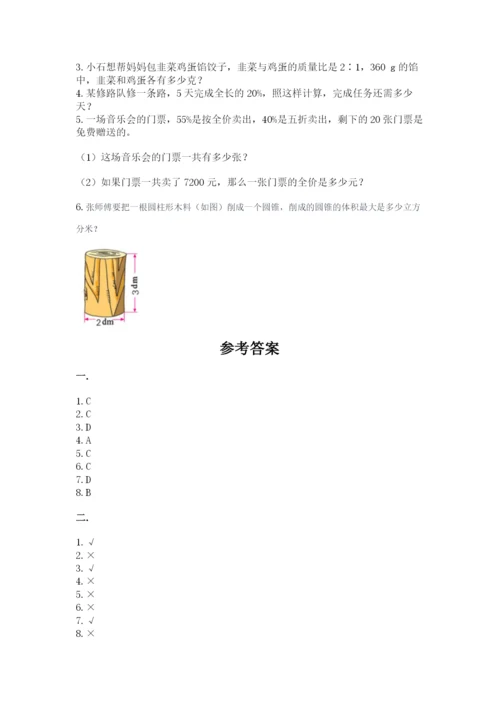 浙江省【小升初】2023年小升初数学试卷附答案【名师推荐】.docx