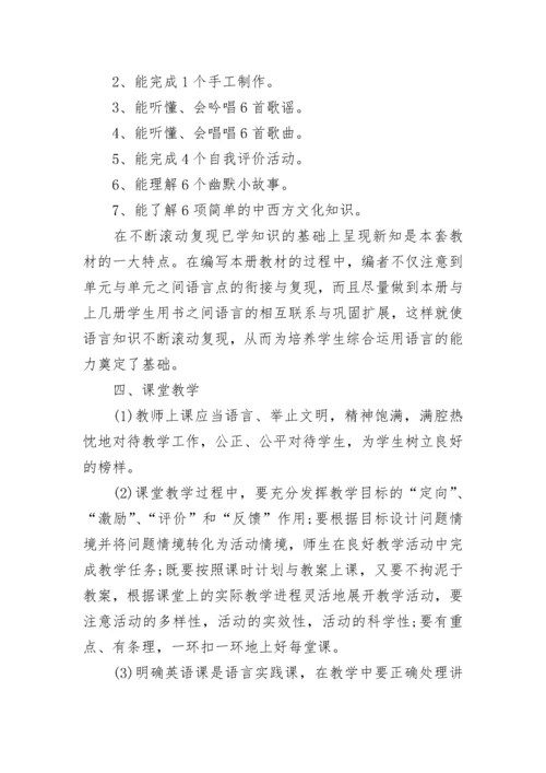 2023学校优秀教师个人工作计划.docx