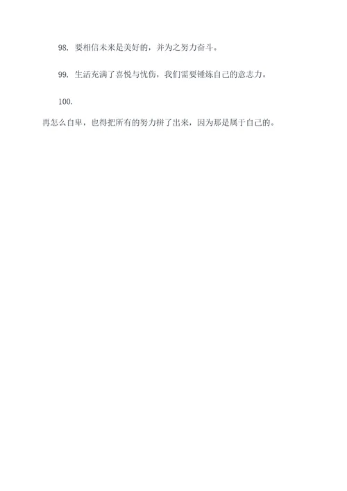 妈妈说的名言名句