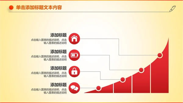 大气创业投资金融理财银行保险PPT模板