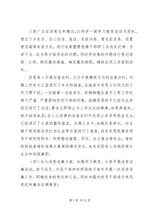 乡镇街道某年纪检监察工作总结范文.docx