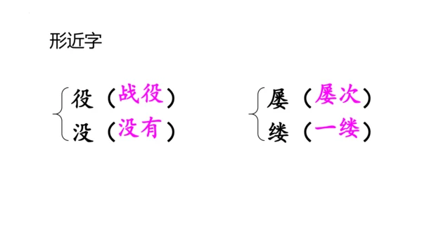 23《黄继光》课件