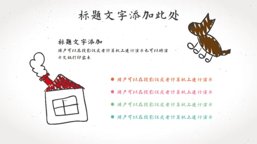 卡通手绘文具教师说课教师通用PPT模板