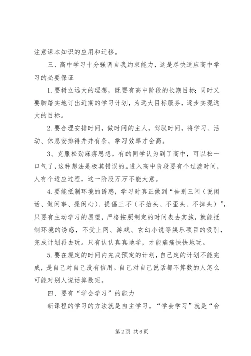 各科自主学习内容和方法指导案(一)5篇.docx