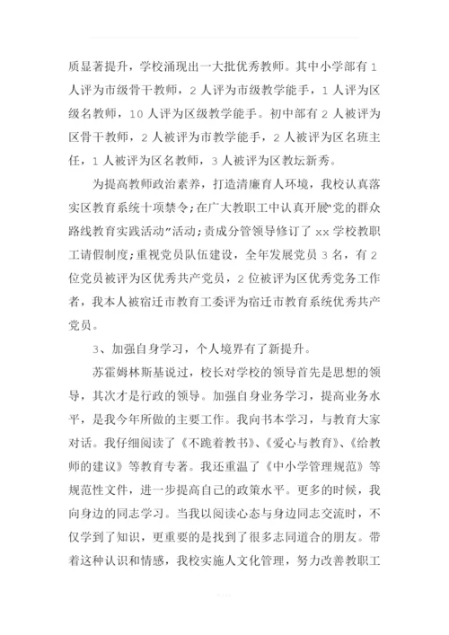 XX小学党支部书记抓党建工作述职报告.docx
