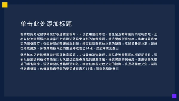 暗黑色活动策划方案通用PPT模板