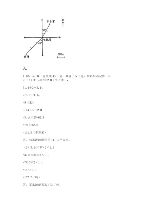 北师大版六年级数学下学期期末测试题附完整答案（夺冠）.docx