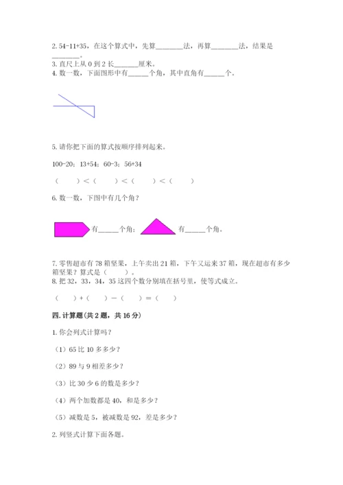 2022人教版二年级上册数学期中测试卷【考试直接用】.docx