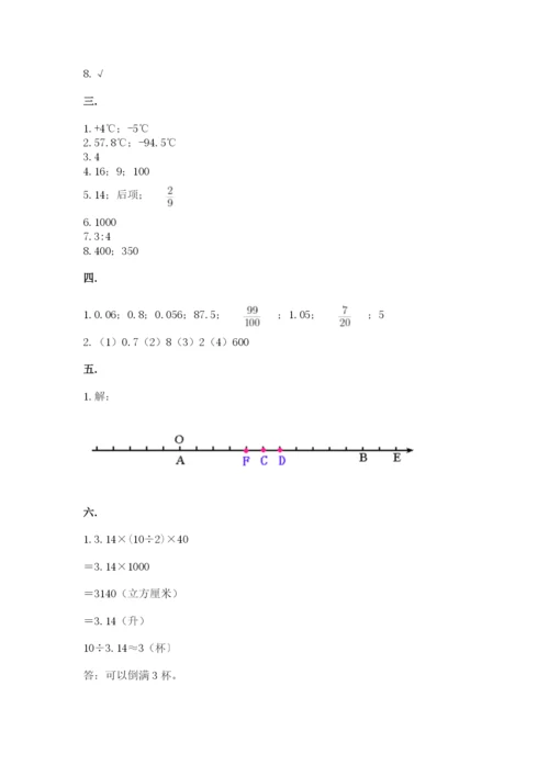 沪教版六年级数学下学期期末测试题（精练）.docx