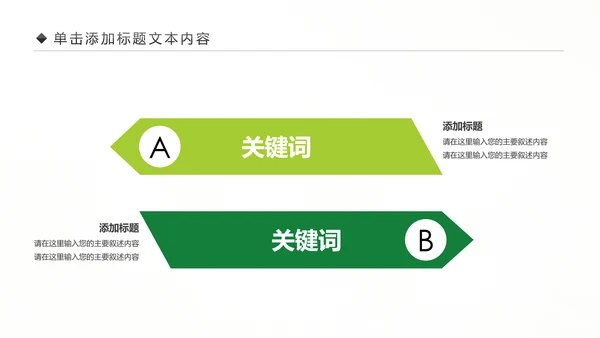 卡通儿童牙齿保健预防保护口腔健康PPT模板