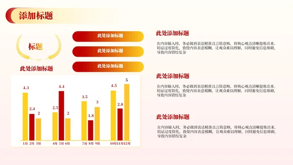 红色政务风工作计划PPT模板_党政机关效能提升三年行动计划PPT模板