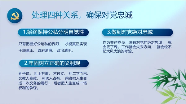 激浊扬清弘扬正气纪检监察党风廉政动态PPT